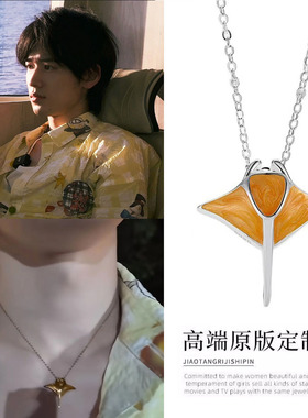 宋亚轩同款魔鬼鱼项链马尔代夫海洋风项坠颈链铜镀锁骨链女合金潮