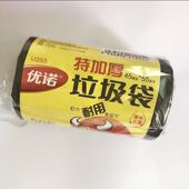 包邮 全国 家用黑色加厚垃圾袋10个装 255优诺垃圾袋