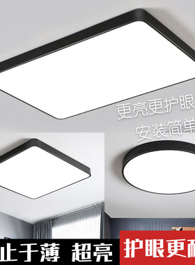 led吸顶卧室灯超亮客厅灯简约现代阳台餐厅过道新款全屋套餐灯具