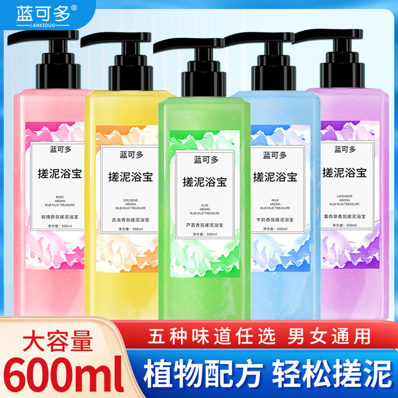 【600ml大容量搓泥宝深层清洁】