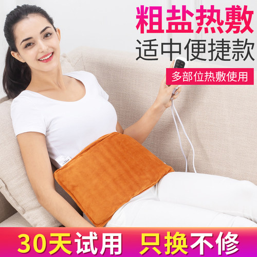 电加热盐袋粗盐海盐热敷包家用电热盐包艾草腰部盐袋子颈椎