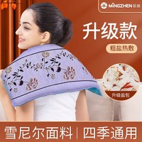 茗振电加热盐袋海盐粗盐热敷包电热艾灸艾草腰部家用肩颈椎盐袋子