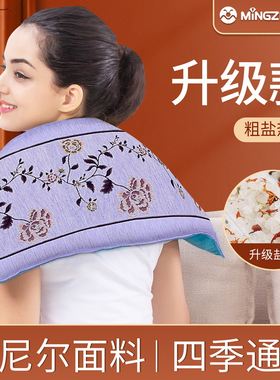茗振电加热盐袋海盐粗盐热敷包电热艾灸艾草腰部家用肩颈椎盐袋子