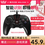 Welcom Gamepad Computer PC Wired Version USB Dual -Pperson PS3 TV Home NBA2K2021 LIVE достаточно