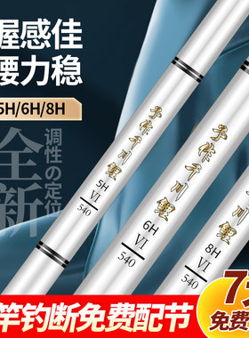 予作千川鲤台钓竿三种调性可选