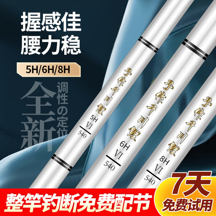 予作千川鲤鱼竿碳素手竿超轻超硬28调19调台钓竿钓鱼竿鲫鱼鲤鱼竿