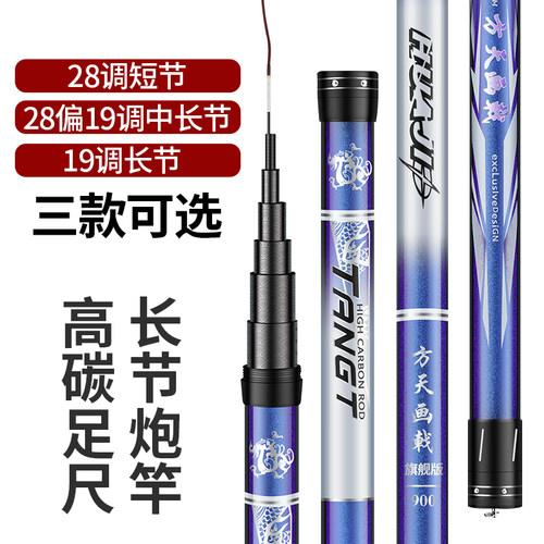 超轻超硬8/1015米传统钓鱼竿