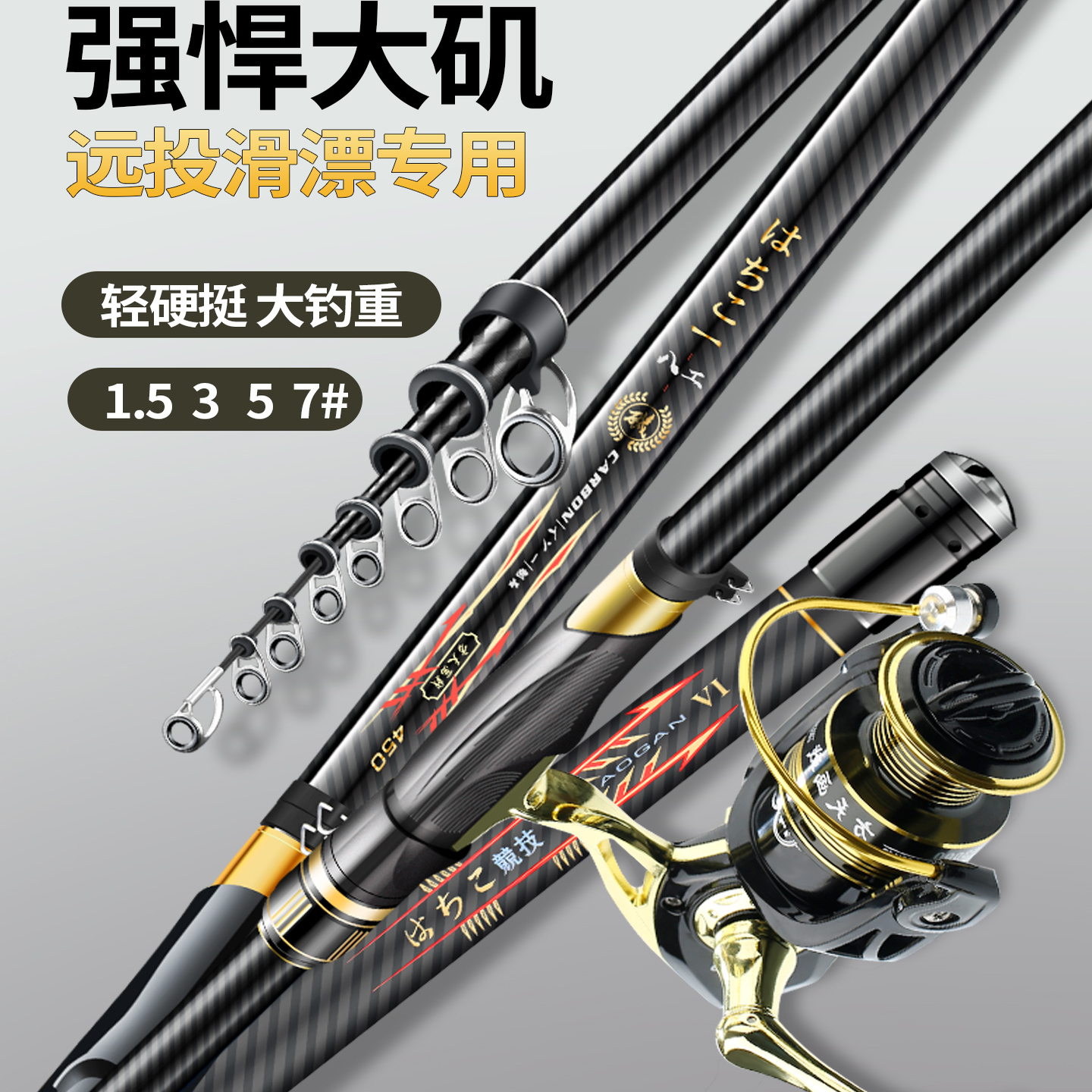 方天画戟超轻细超硬矶钓竿套装