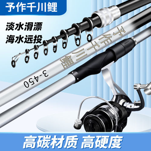 定位矶竿矶钓竿滑漂杆手海两用杆