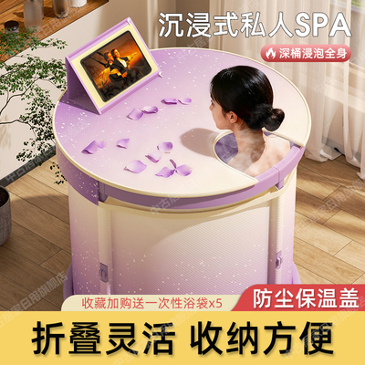 折叠泡澡桶沐浴桶盖洗澡桶家用浴缸环保无异味高级保温盖可放手机