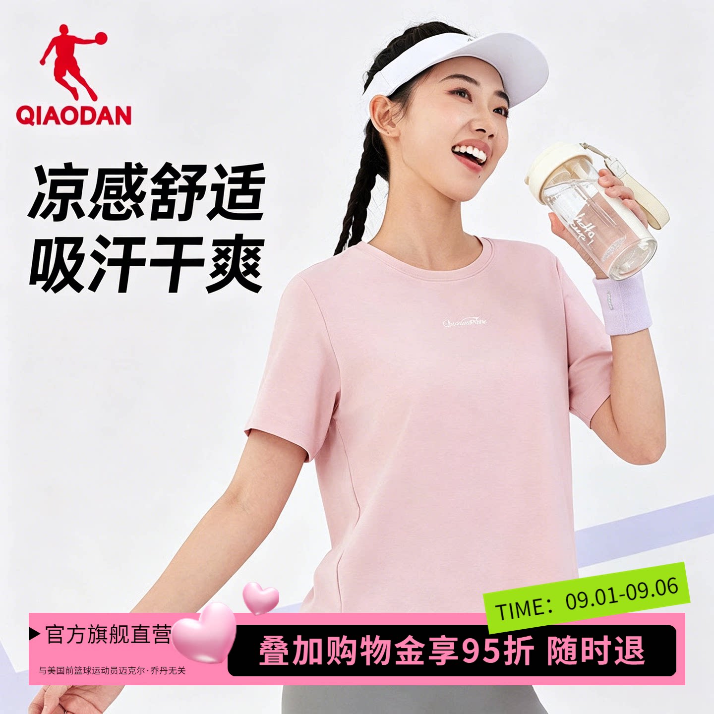 【商场同款】乔丹短袖T恤衫女2026秋季新款透气上衣QDEHS2262013