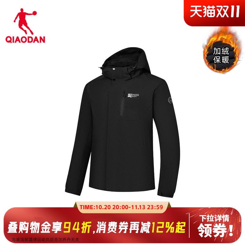 商场同款乔丹两件套中国科学探险协会外套防水冲锋风衣FFD3254293