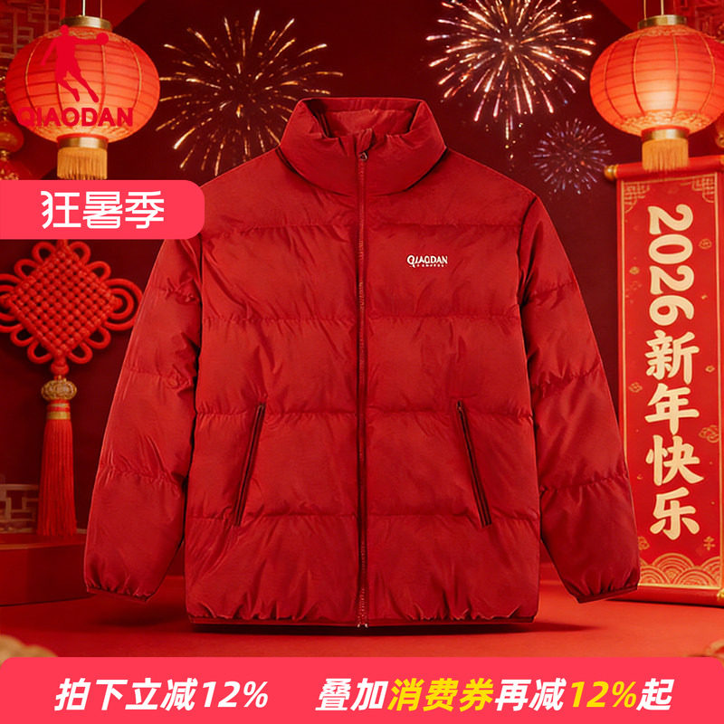 商场同款乔丹红色羽绒服男士本命年马年新款立领保暖加厚夏季外套
