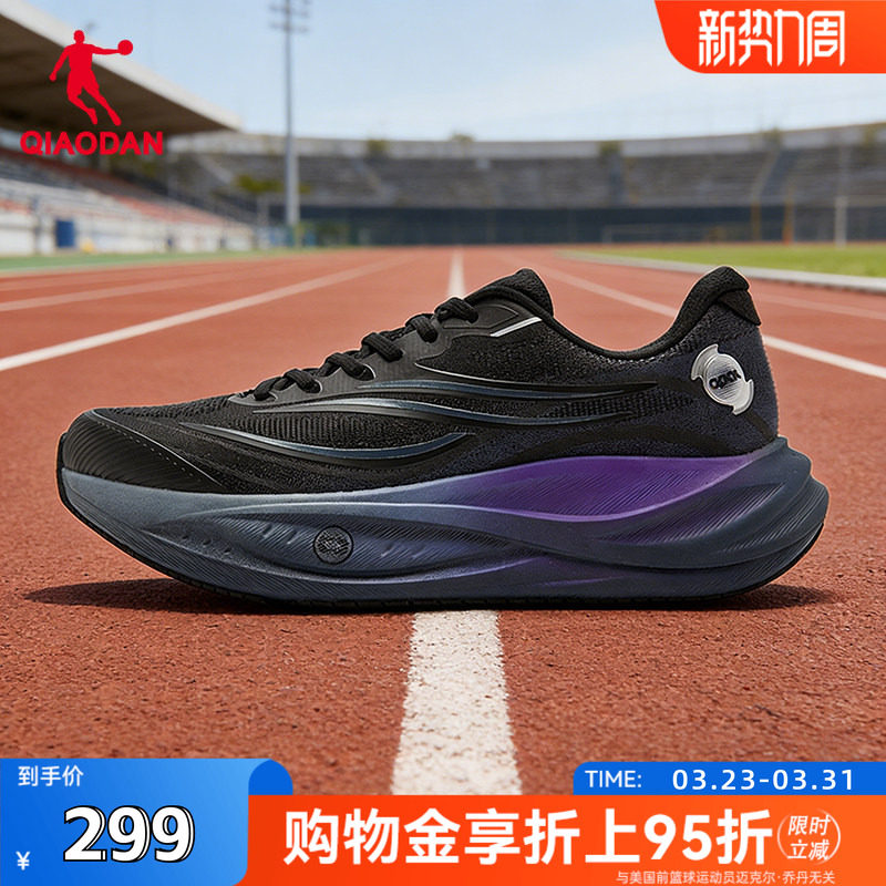 乔丹斑斓男士跑步鞋专业超轻减震运动鞋青少年学生体考体测鞋子