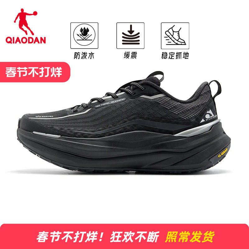 乔丹官方旗舰店御山2.0跑步鞋男款黑色防水运动鞋正品男鞋户外鞋