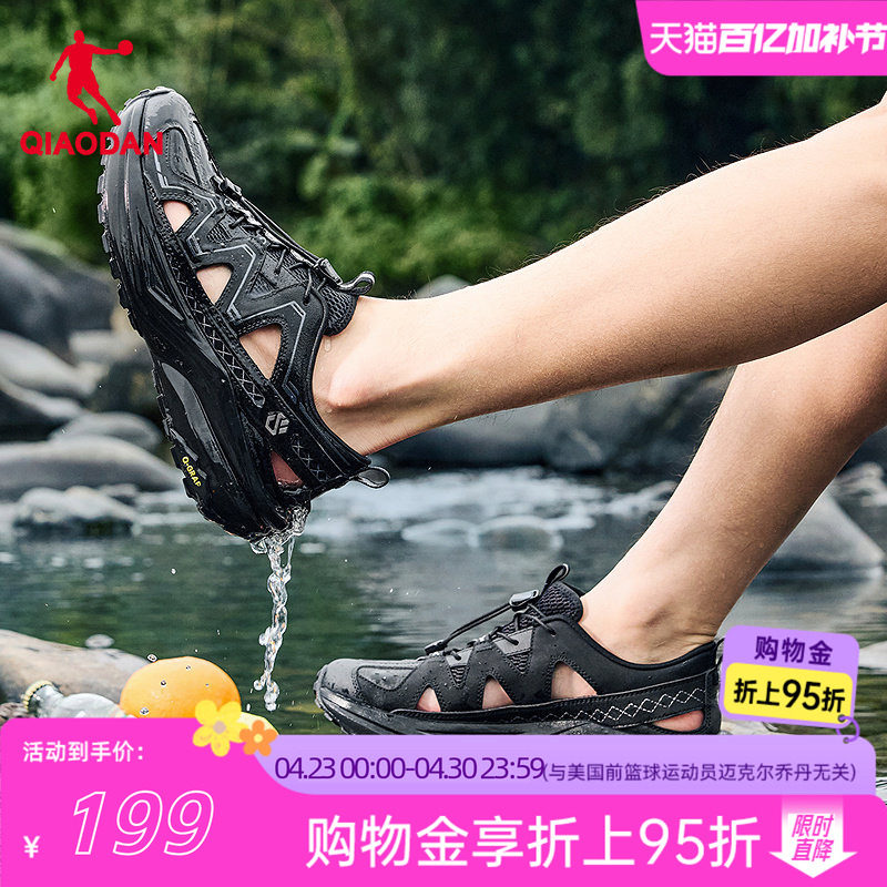 乔丹溯溪鞋男款2026夏新款户外鞋防滑镂空透气涉水徒步运动鞋凉鞋