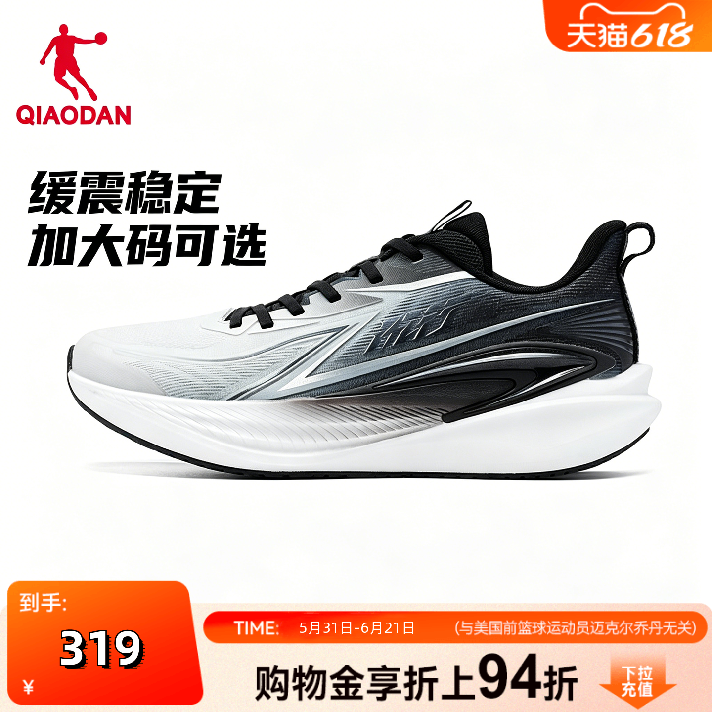 乔丹男跑步鞋风行15网面透气46加大47特大码48运动鞋QDB023262210