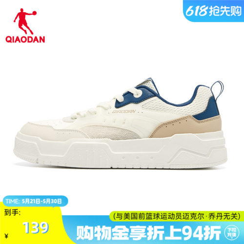 【商场同款】乔丹板鞋男2026新款运动小白鞋休闲板鞋053252526