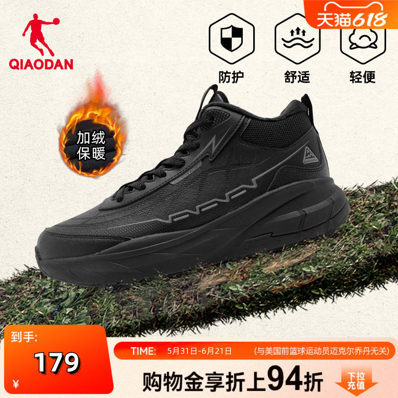 乔丹攀境高帮加绒棉鞋夏季黑色加厚保暖增高减震厚底户外跑步鞋男