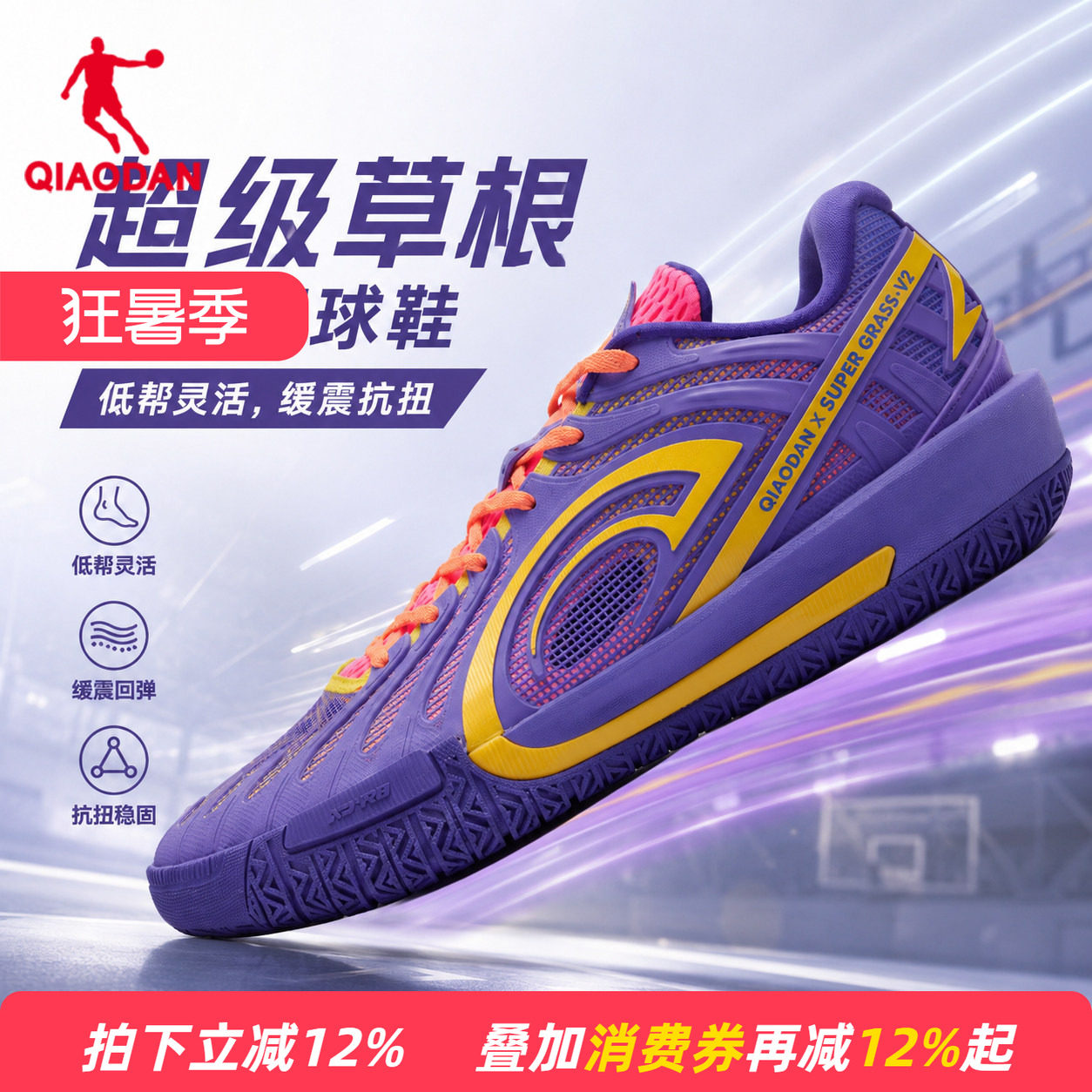 【商场同款】乔丹超级草根男篮球鞋学生实战运动鞋QDA013262199