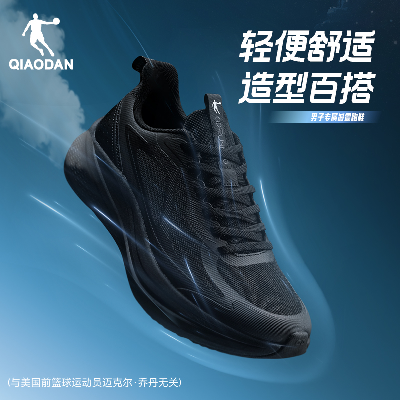乔丹官方旗舰超轻专业男士跑步鞋青少年网面运动鞋男鞋子减震回弹