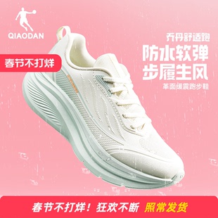 乔丹跑步鞋女款皮面防水软底专业运动鞋减震轻便厚底增高学生跑鞋
