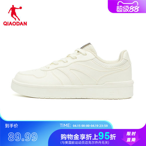【商场同款】乔丹女板鞋厚底百搭休闲鞋轻便小白鞋QDL052253509