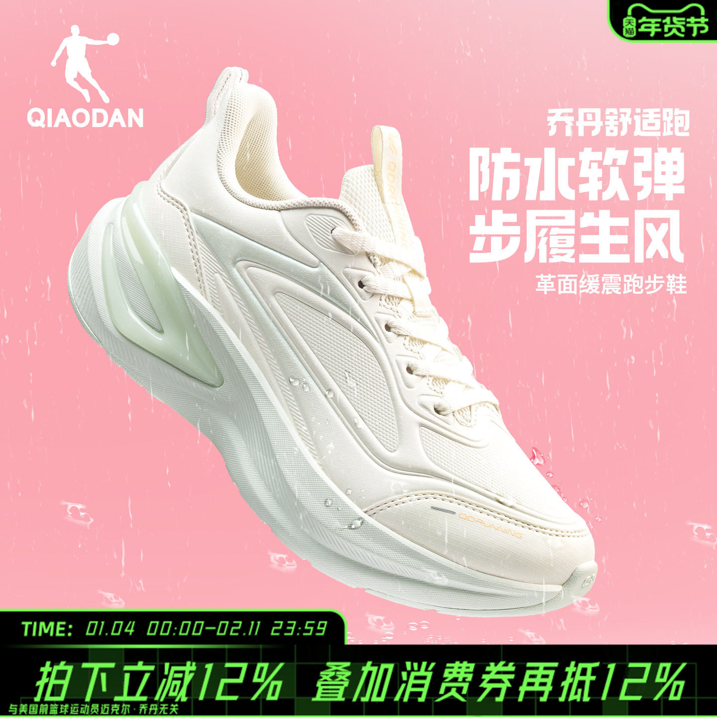 乔丹防水轻质舒适跑步鞋女鞋2026冬季新款软底专业轻便防滑运动鞋,运动鞋new,跑步鞋,淘宝优惠券,粉丝福利购,淘宝优惠卷