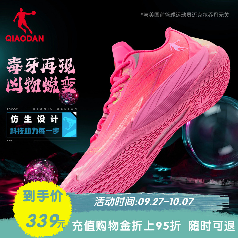 中国运动鞋乔丹耐磨男