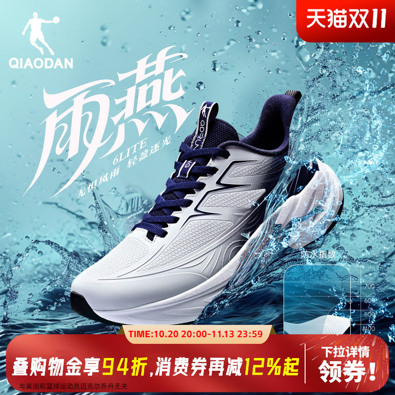 乔丹雨燕6lite防水皮面男款跑步鞋冬季超轻减震青少年专业运动鞋