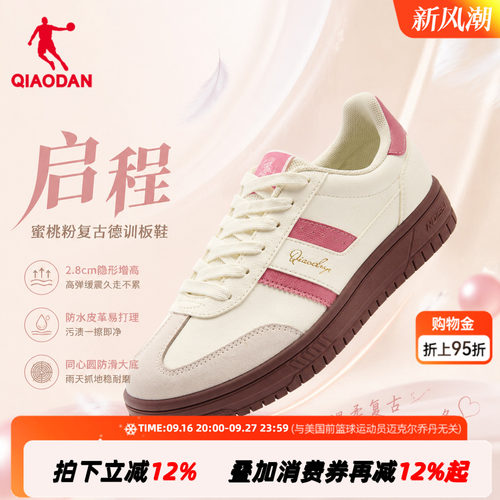 商场同款乔丹官方旗舰店启程女板鞋低帮皮面德训鞋女QDL052261515