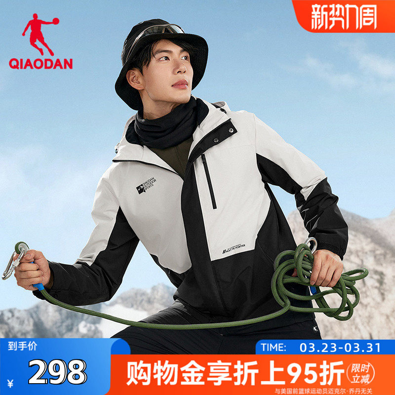 商场同款乔丹中国科学探险协会加绒外套户外冲锋风衣男FFD3254