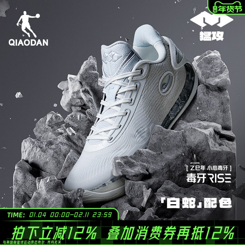 毒牙RISE丨乔丹篮球鞋男专业比赛战靴支撑稳定耐磨轻量实战运动鞋,运动鞋new,篮球鞋,淘宝优惠券,粉丝福利购,淘宝优惠卷