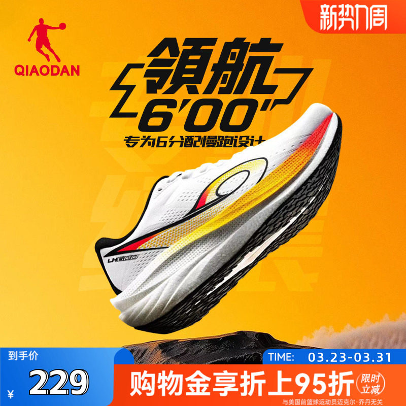 乔丹领航600丨厚底缓震跑步鞋春季网面透气运动鞋减震轻便慢跑鞋