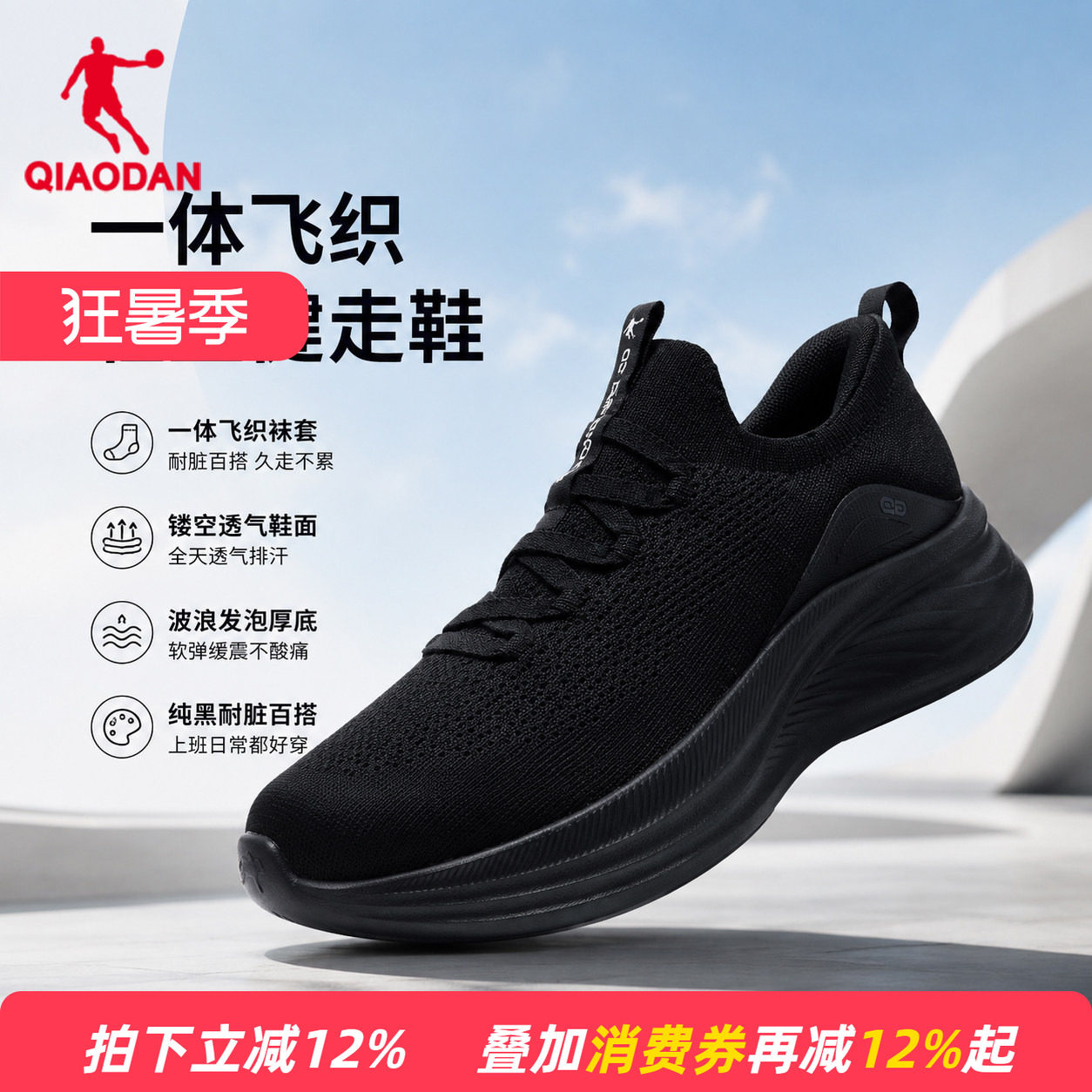 【商场同款】乔丹女综训鞋一脚蹬网面透气软底运动鞋QDE182262802