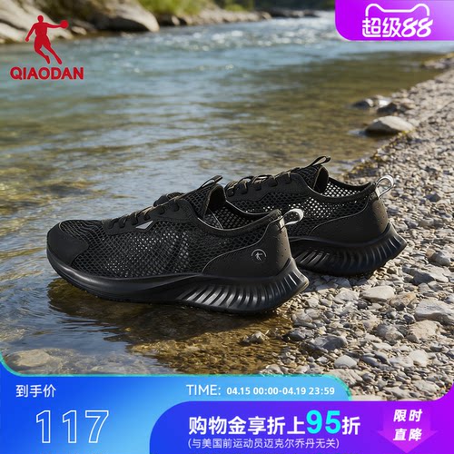 正品保障 网面透气
