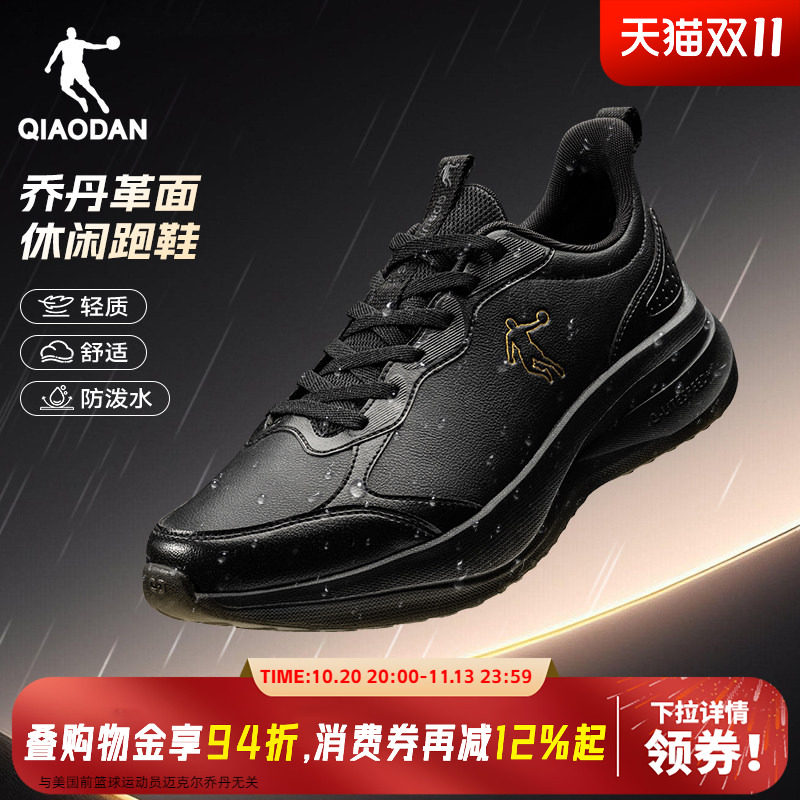 乔丹运动鞋男鞋皮面防水秋季跑步鞋轻便软底减震健步鞋黑色爸爸鞋