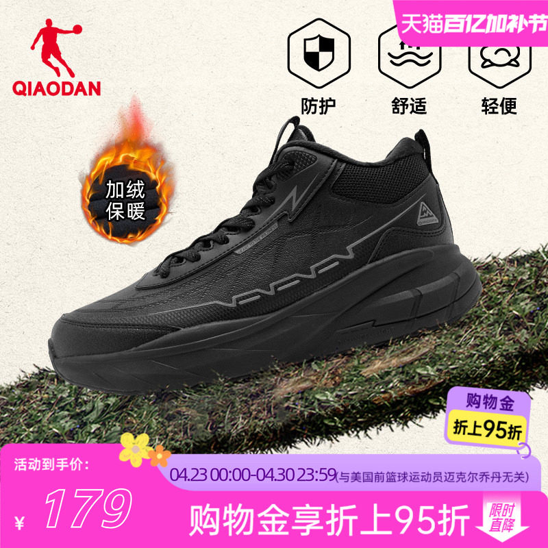 乔丹攀境高帮加绒棉鞋夏季黑色加厚保暖增高减震厚底户外跑步鞋男