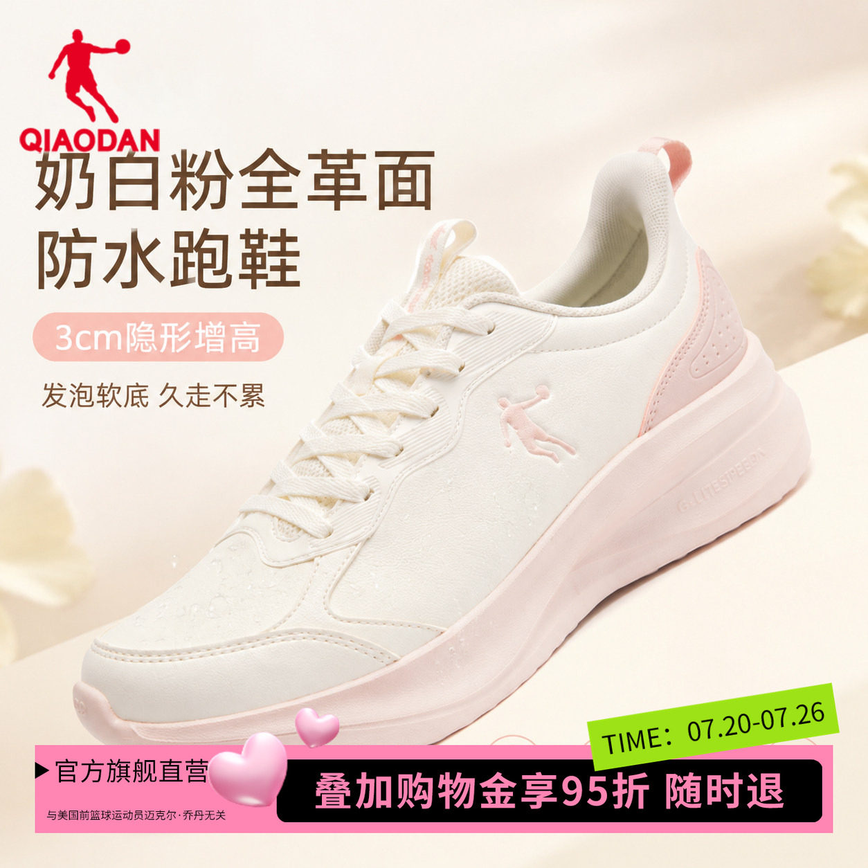 乔丹防水耐脏运动跑步鞋女2026夏新款皮面轻便减震软底休闲慢跑鞋