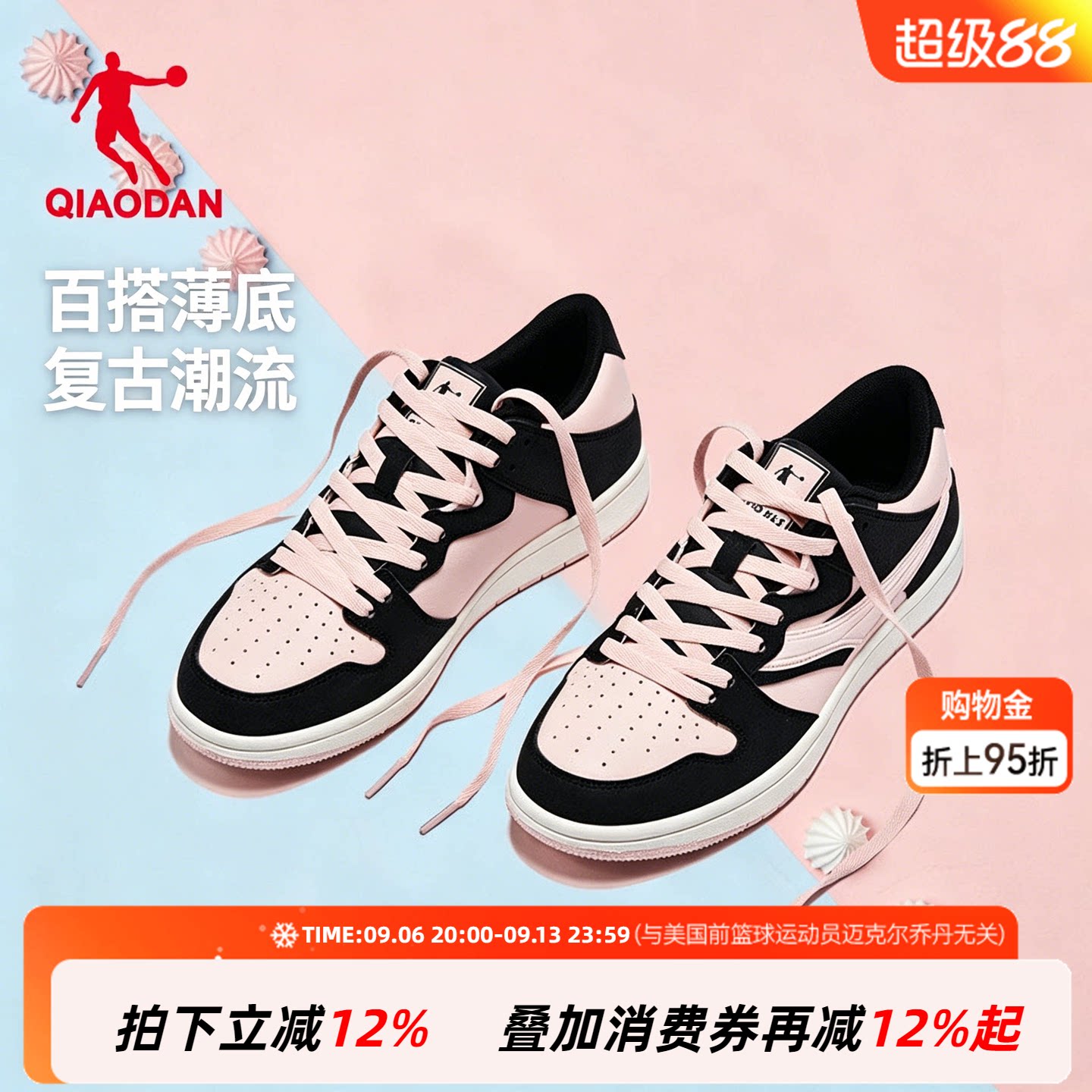 乔丹板鞋女鞋2026新款爆款复古百搭今年流行秋季休闲粉色运动鞋子
