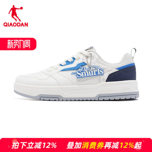 【商场同款】乔丹云帆男板鞋蓝精灵联名休闲运动鞋QDL053263518GL