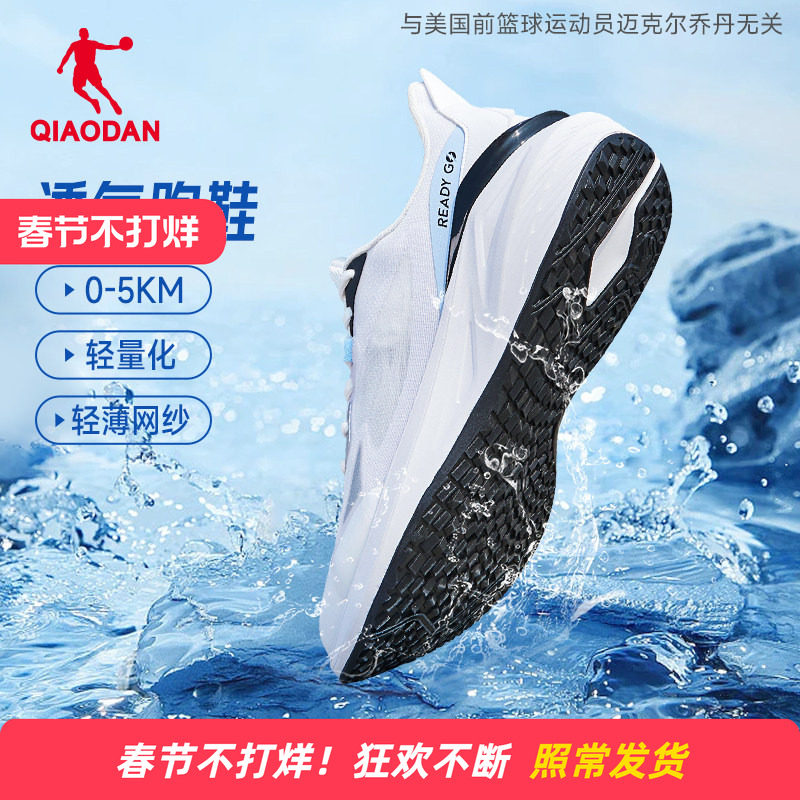 乔丹运动鞋男鞋青少年减震回弹跑鞋男款轻便网面学生防臭跑步鞋子