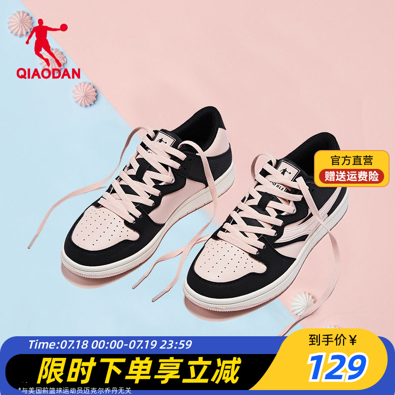 乔丹低帮透气板鞋女2024新款