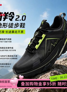 【商场同款】乔丹崎羚2.0男户外生活鞋徒步跑步鞋男QDF193253907