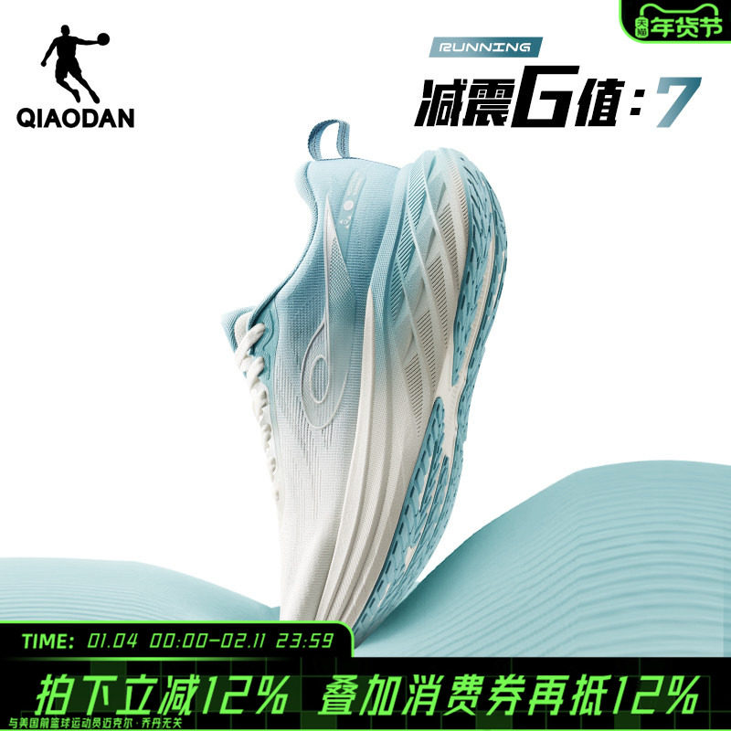 乔丹DS2男跑步鞋2026冬新款减震回弹专业厚底增高网面透气跑鞋