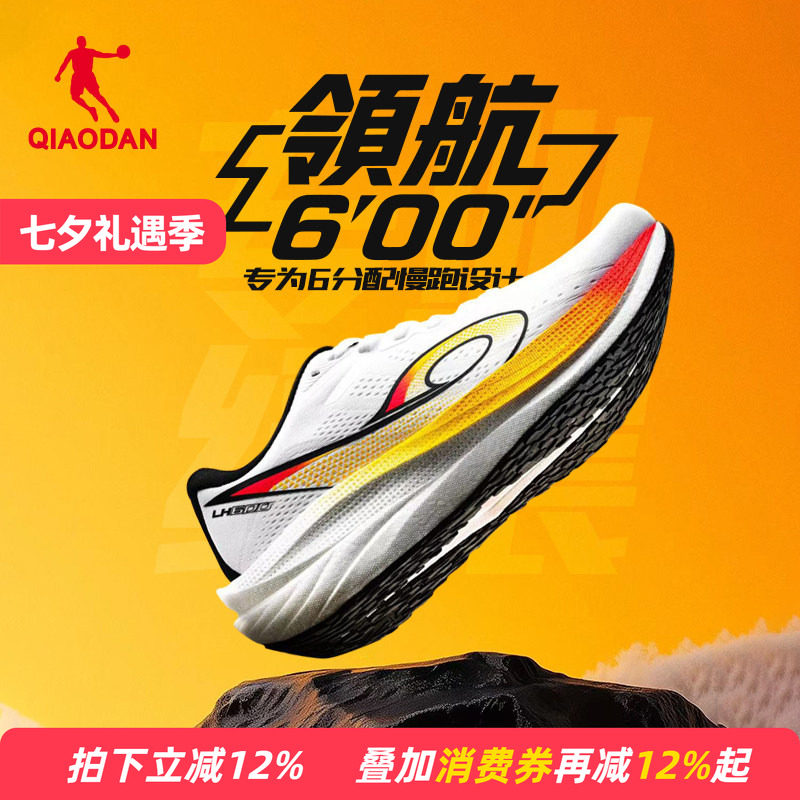 乔丹领航600厚底缓震跑步鞋夏季网面透气运动鞋减震轻便慢跑鞋