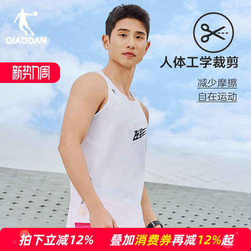 乔丹运动无痕背心马拉松男