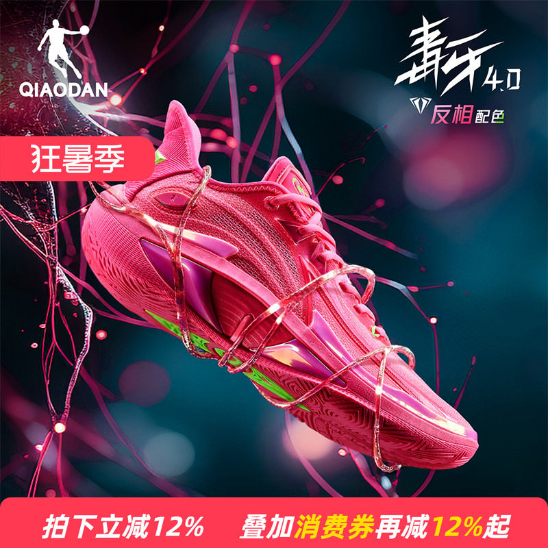 毒牙4.0|乔丹专业实战篮球鞋男青少年低帮缓震耐磨防滑回弹运动鞋