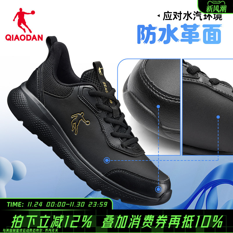 驰雨革面防水跑鞋男减震轻便乔丹