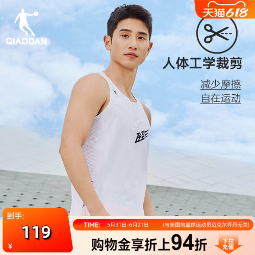 乔丹运动无痕背心马拉松男